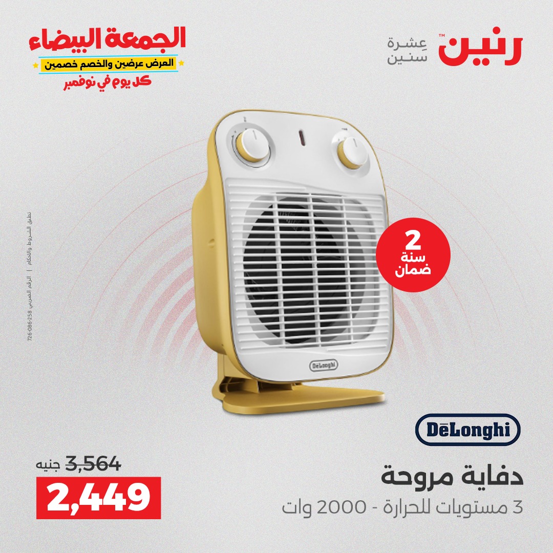 raneen offers from 29oct to 3oct 2025 عروض رنين من 29 أكتوبر حتى 3 أكتوبر 2025 صفحة رقم 101